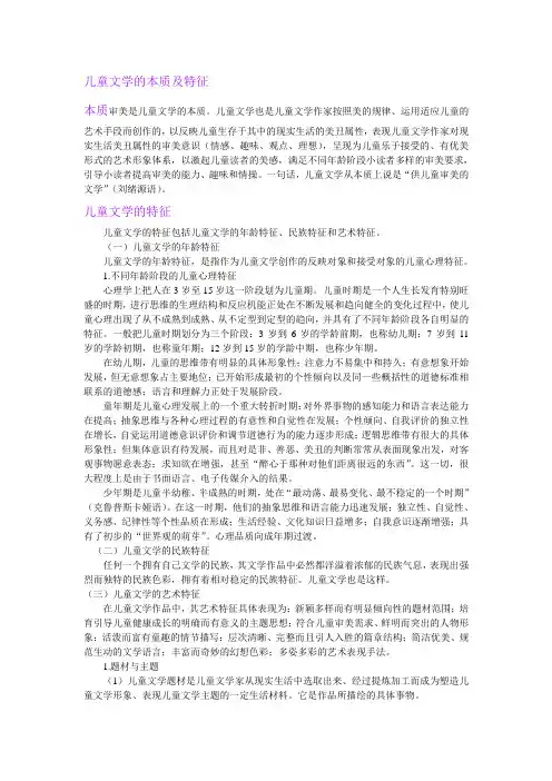 儿童文学