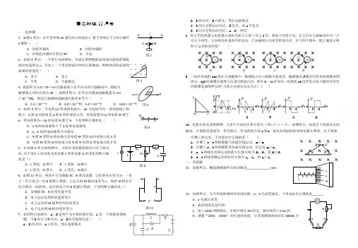 高二物理11月月考