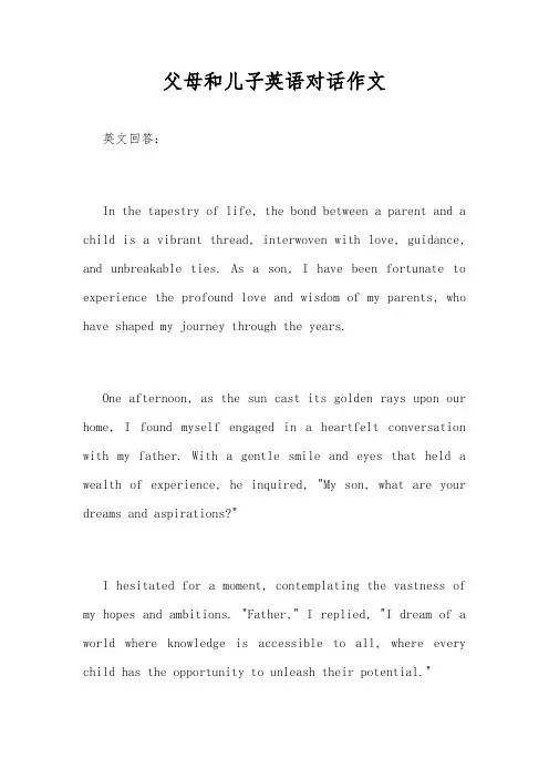 父母和儿子英语对话作文
