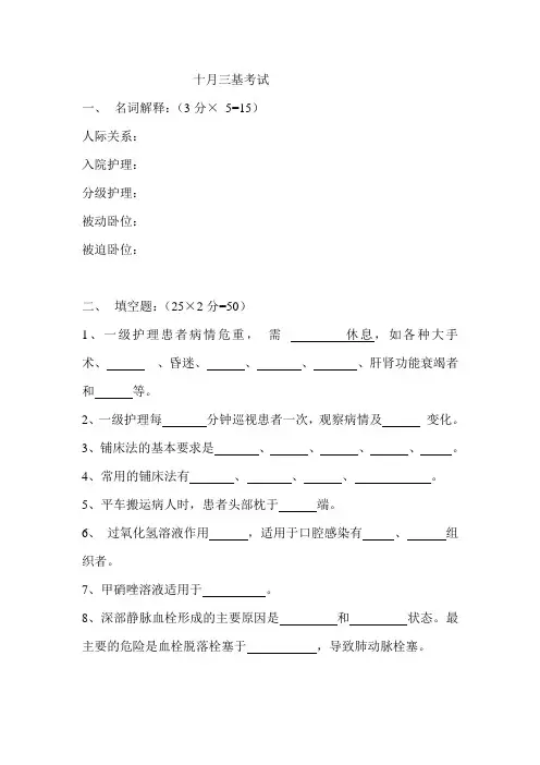 三基理论考试题