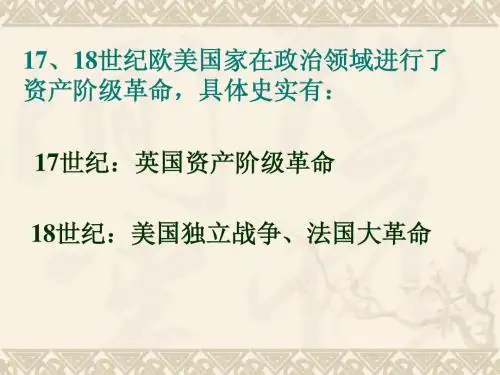 工业革命