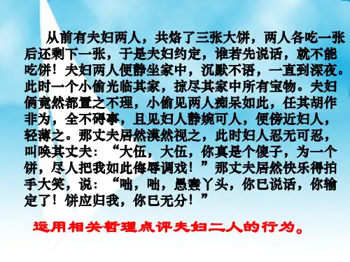 106862_办事情要善于的抓住重点
