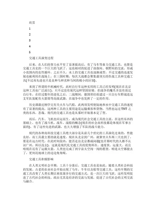 交通工具简笔画彩色图片
