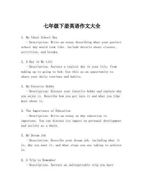 七年级下册英语作文大全