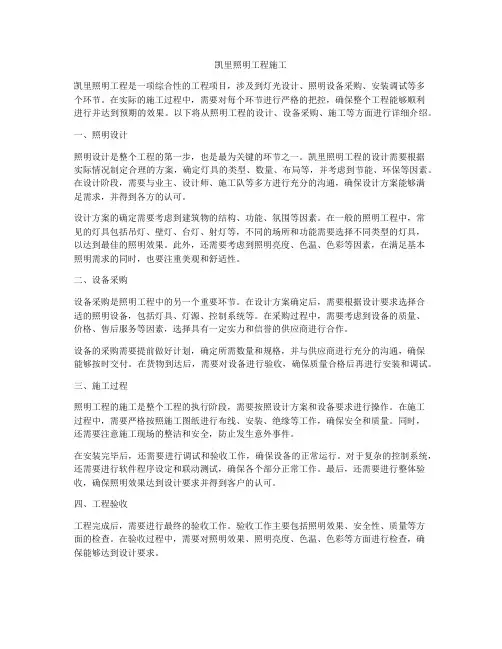 凯里照明工程施工
