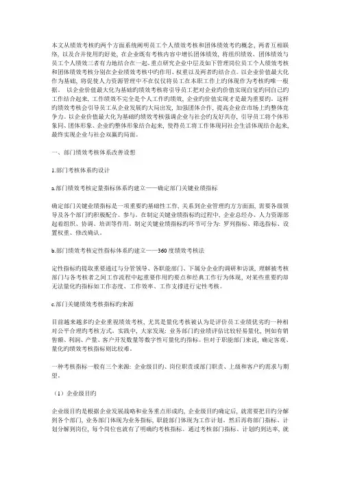 绩效考评技术及它的几种方法