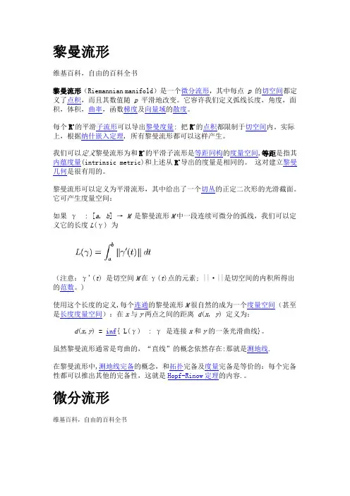拉普拉斯算子