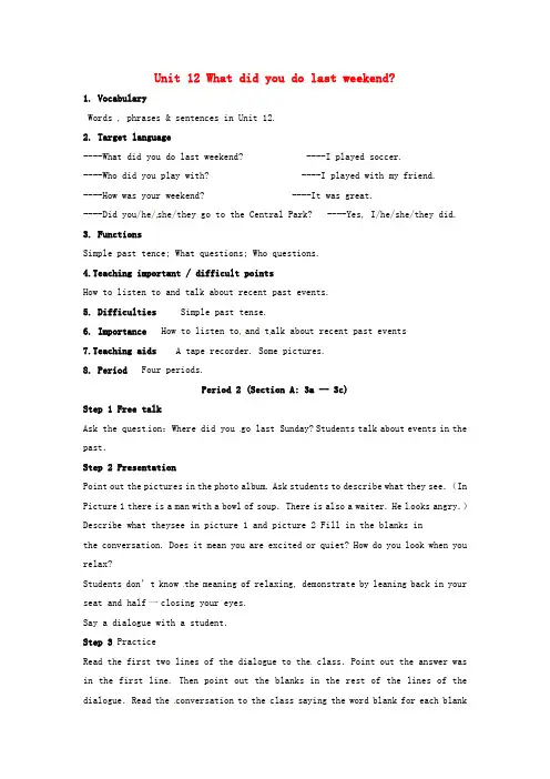 初中七年级英语下册 Unit 12 What did you do last weekend Period 2教案 