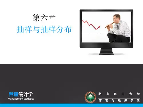 管理统计学课件_第06章