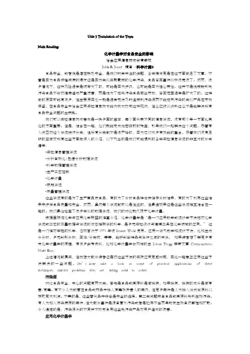 新核心大学英语版读写教程第三单元课文翻译
