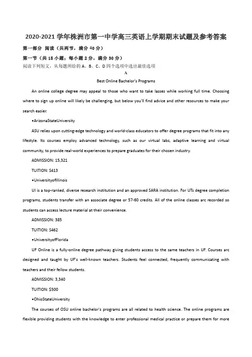 2020-2021学年株洲市第一中学高三英语上学期期末试题及参考答案