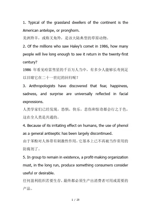 考研英语经典长难句结构分析100句