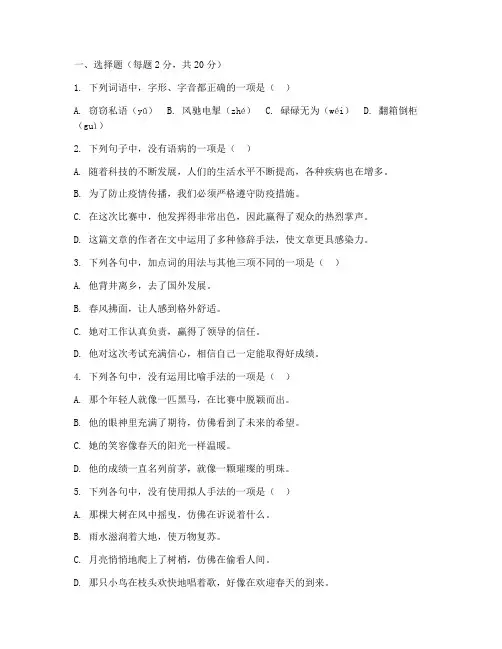 高考试卷语文基础知识