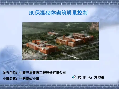 科院QC成果