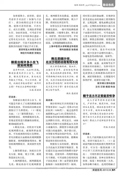 降压药缬沙坦、厄贝沙坦的功效有何不同
