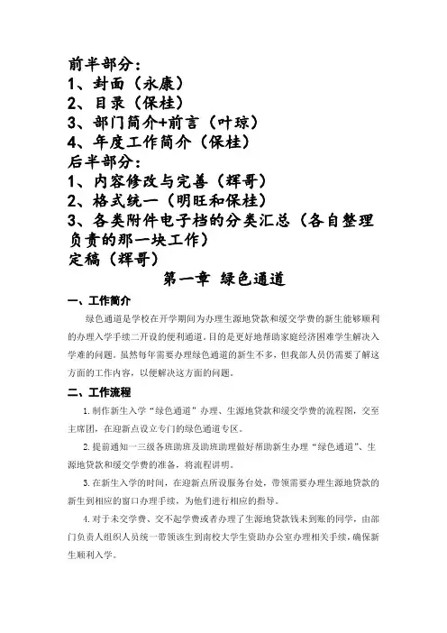 工作手册初稿