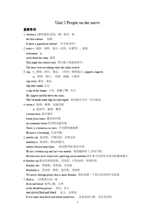 牛津英语模块10 unit2知识总结