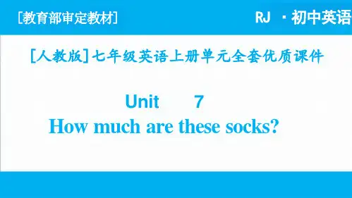 七年级上册英语unit7单元全套优质ppt课件(人教版)
