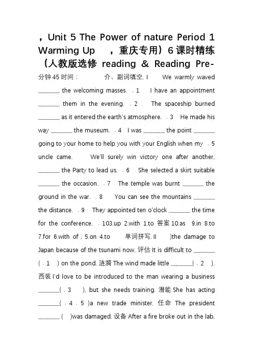 【创新设计】2014-2015学年高中英语同步精练选修6 Unit 5 Period 1(人教版,重庆专用)]