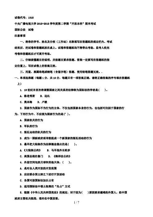 电大商法考试题(00001)