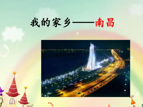 南昌介绍