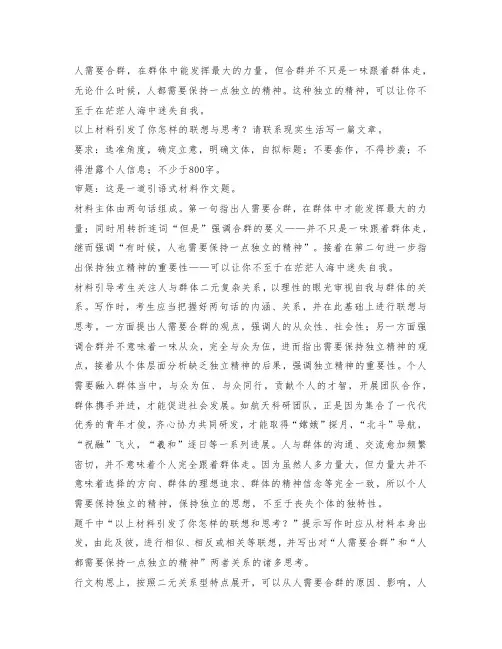 高三三诊语文试题练习七及参考答案