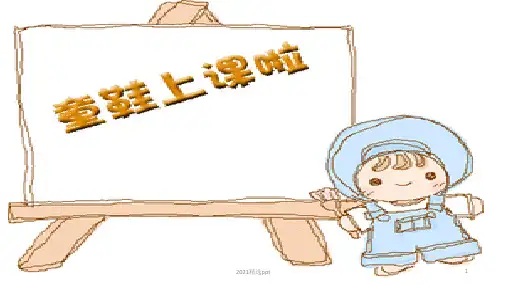 校园一角ppt课件 (2)