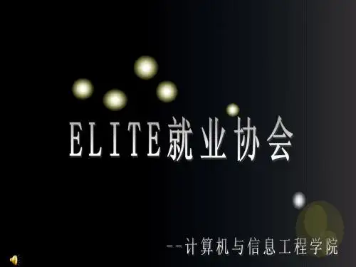 社团评优PPT (2)