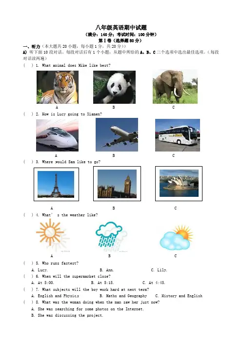 江苏省扬州市江都区2016-2017学年八年级英语上学期期中试题(无答案) 人教新目标版