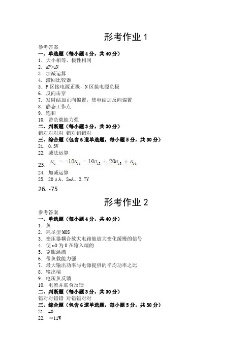 药剂学作业1答案_形考作业1