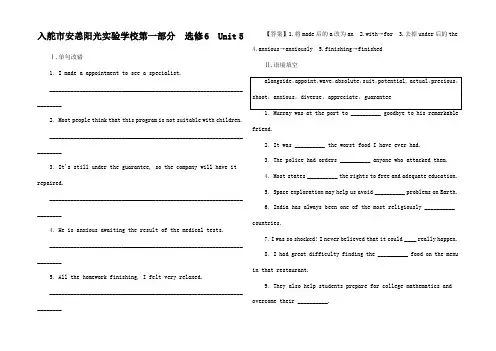 高考英语一轮复习 第一 模块知识 Unit 5 The pow