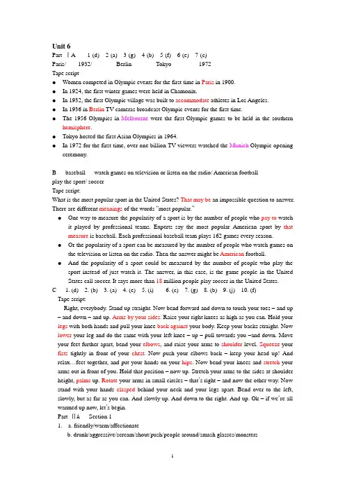 step_by_step_3000第一册Unit1-12_答案及原文
