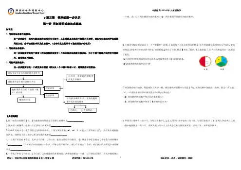 概率的进一步认识