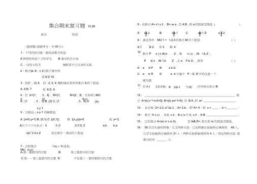 (完整版)集合练习题及答案-经典