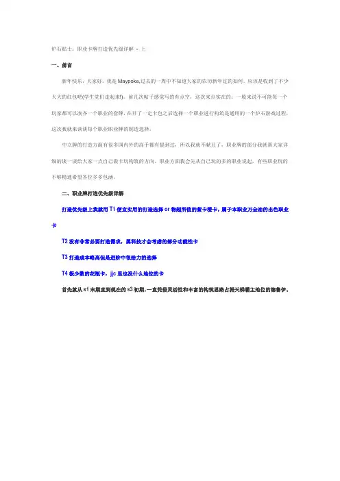 炉石贴士
