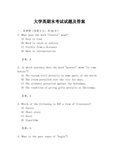 大学英期末考试试题及答案