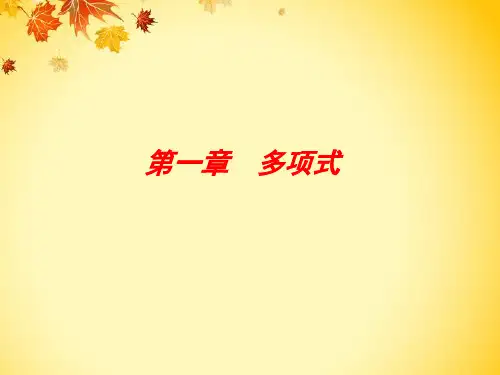 数环和数域