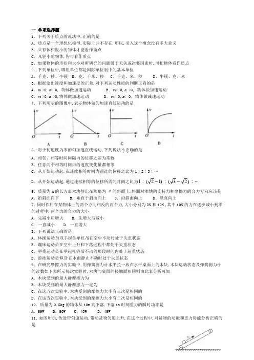 上海高中物理合格考模拟试题