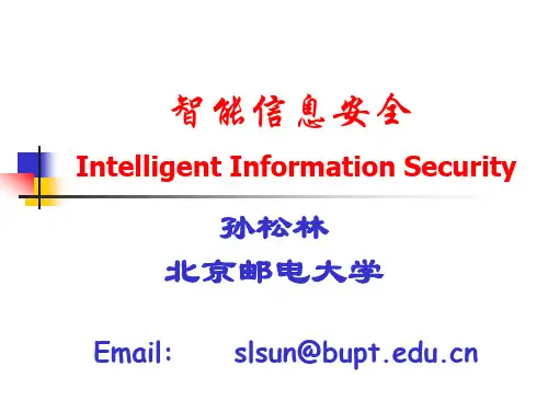Security_04_密码技术-现代密码学-DES-智能信息安全