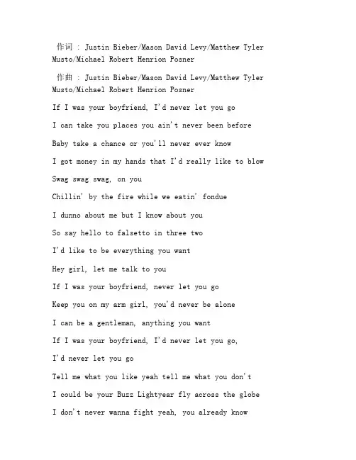 《Boyfriend》Justin Bieber版歌词完整版打印下载打印