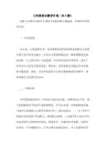 2021年七年级音乐教学计划(共3篇)