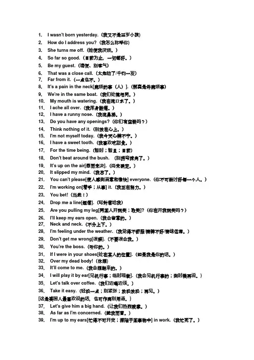 超酷的英语口语