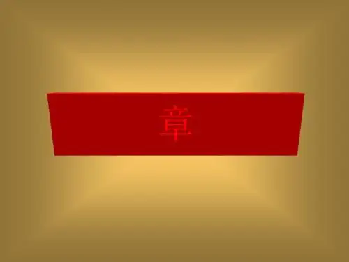 计算文化与计算机职业道德教育(ppt62张)