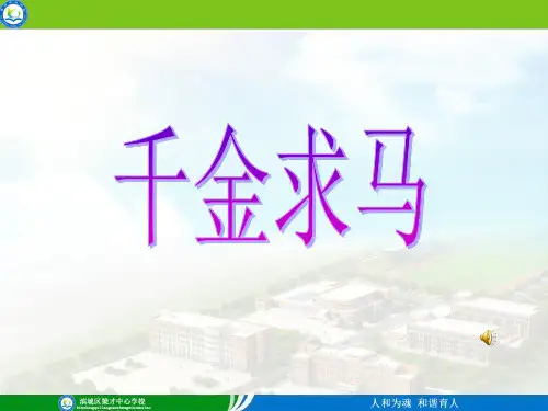 《赵威后问齐使》宋艳萍
