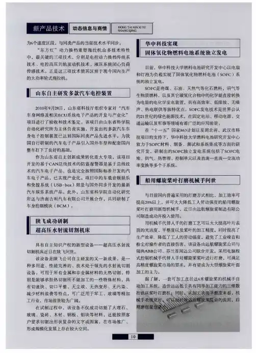陕飞成功研制超高压水射流切割机床
