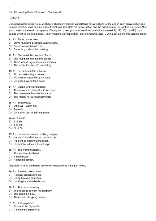 英语四级新题型考试模拟试题2（2）