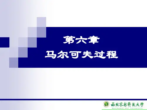 马尔可夫过程与泊松过程