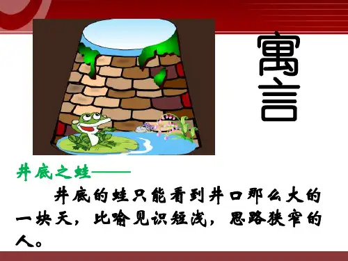 秋水-PPT优秀课件