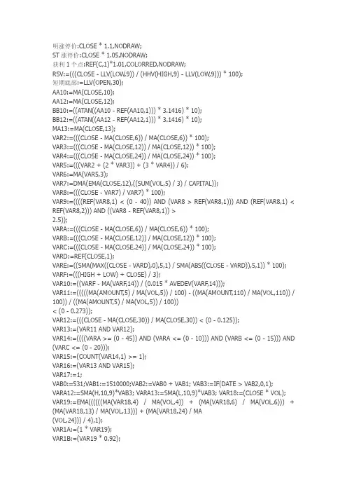 通达信指标公式源码 一技必杀之涨停出击,信号准确!