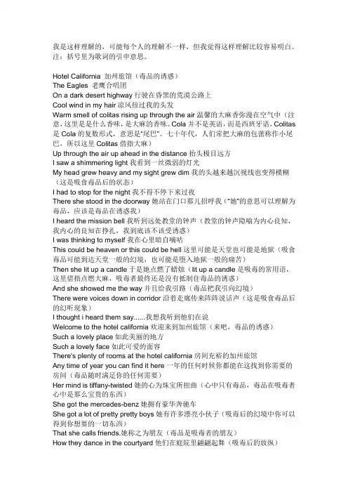 加州旅馆